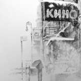 Кино Paper Realism Landscape painting Россия Томск 2025 - photo 1