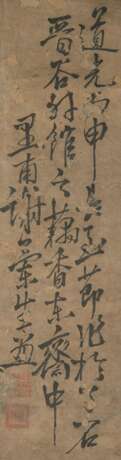 Im Stil von Xie Lansheng (1760-1831) - photo 2