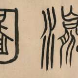 Im Stil von Qiu Ying (ca. 1494 - ca. 1552) - Foto 1