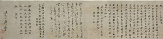 Im Stil von Qiu Ying (ca. 1494 - ca. 1552) - photo 3