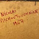 Abstract Oil Painting by Nicolai Michoutouchkine (1929-2010) Mid-20th century - photo 6