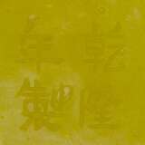 Pinselwascher aus gelbem PekinGelbgoldlas mit hellgelbem Stand - фото 2