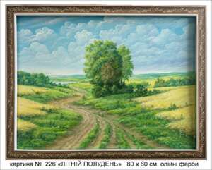 Картина № 226