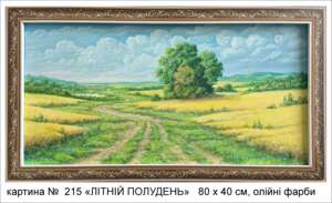 Картина № 215 