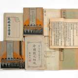 Zwölf Bücher und Hefte zu chinesischer Literatur und Grundlagen der chinesischen Sprache - photo 1