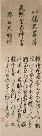 Kalligraphie mit Shintô-Votivtext - photo 1