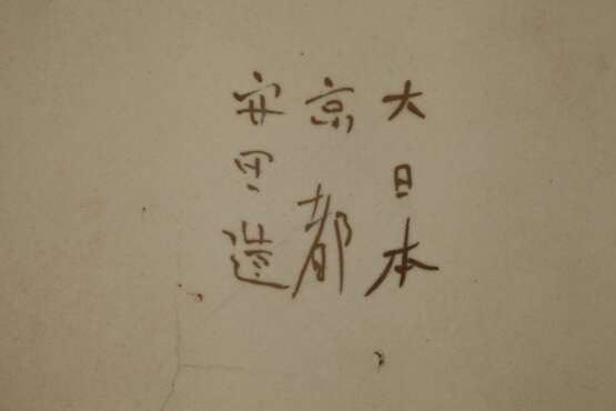 Teller Satsuma - photo 4