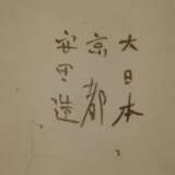 Teller Satsuma - photo 4
