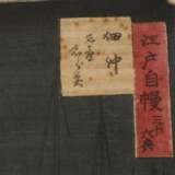 Farbholzschnitt Utagawa Hiroshige - photo 4
