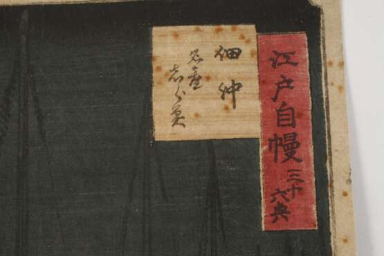 Farbholzschnitt Utagawa Hiroshige - photo 4