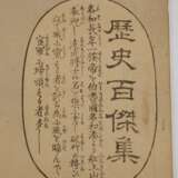 Leporello Toyohara Chikanobu - photo 5