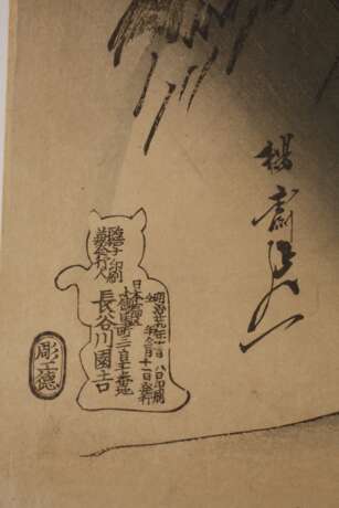 Leporello Toyohara Chikanobu - photo 6