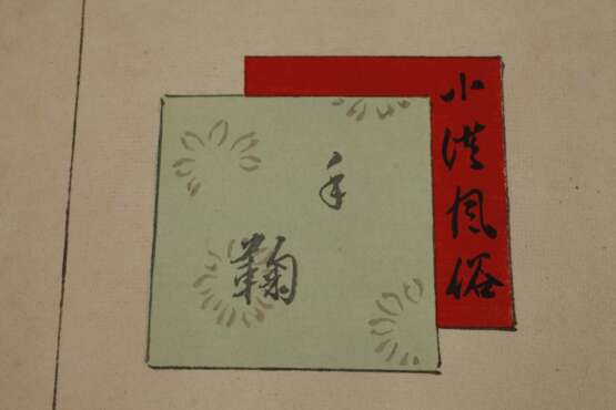 Leporello Toyohara Chikanobu - photo 8