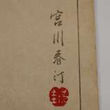 Leporello Toyohara Chikanobu - photo 9