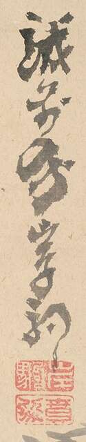 Im Stil von Kishi Ganku (1749-1838) - Foto 3