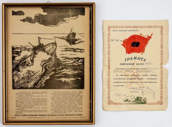 Sowjetisches Propagandaplakat mit der Geschichte der Versenkung eines faschistischen U-Bootes durch ein sowjetisches Torpedoboot, 13.09.43, und eine Ehrenurkunde für Tapferkeit und Mut, 2.06.1944 - Foto 1