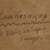 Eduard Steinberg, Suprematistische Komposition - photo 5