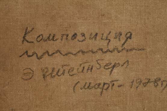 Eduard Steinberg, Suprematistische Komposition - photo 5