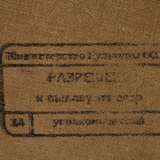 Eduard Steinberg, Suprematistische Komposition - photo 6