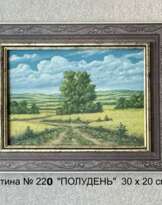 Картина № 220 3 Картина № 220 3