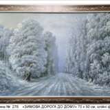 Картина № 3277 м искуственный холст Масло на холсте Современный реализм Зимний пейзаж 2024 г. - фото 2