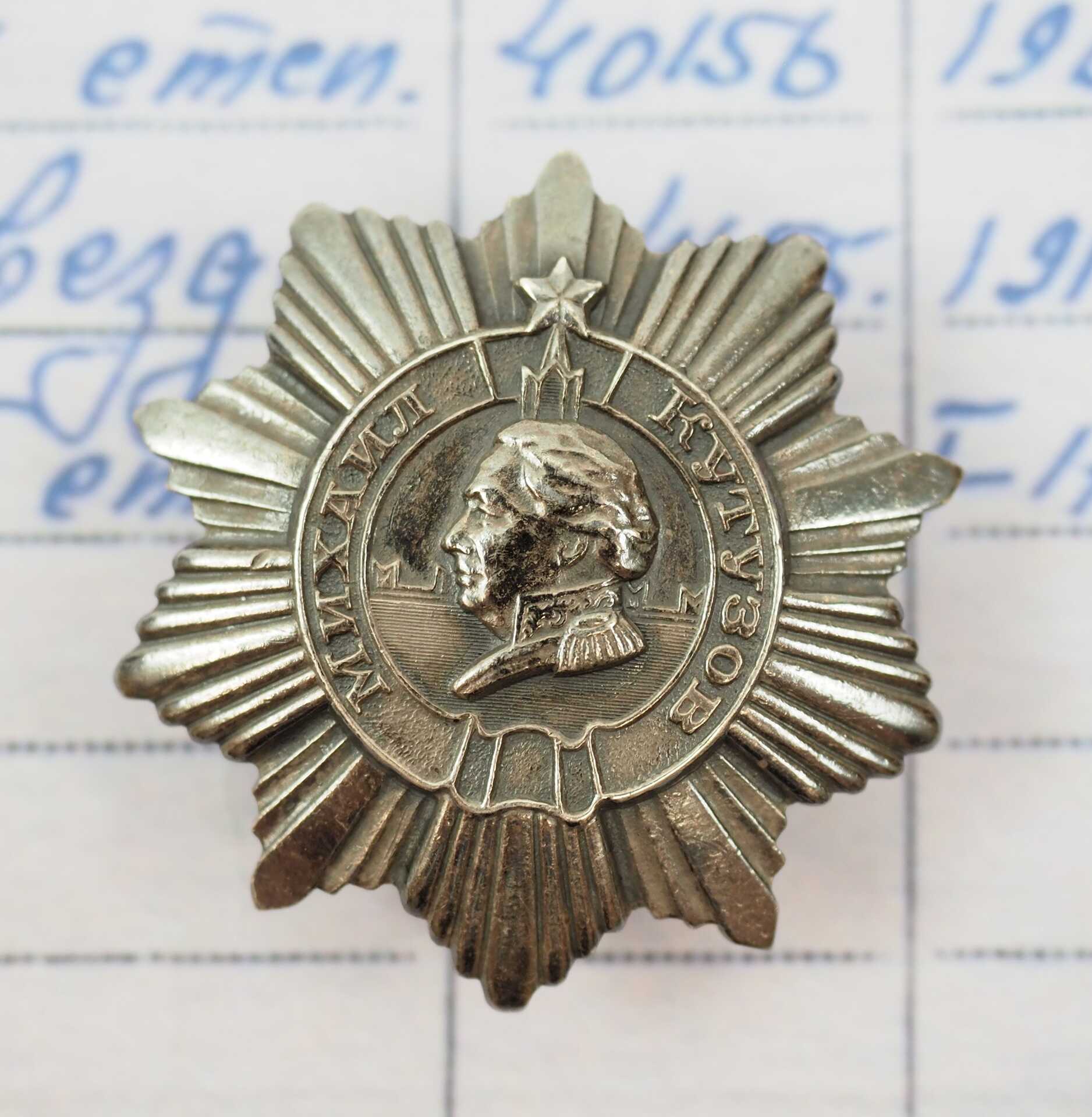 Sowjetunion: Kutuzov-Orden, 3. Klasse - Oberst und Stabschef. Sowjetunion: Kutuzov-Orden, 3. Klasse - Oberst und Stabschef.