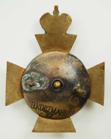 Russland: Sammlung Regimentsabzeichen - 3 Exemplare. - photo 3