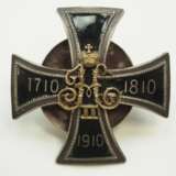 Russland: Sammlung Regimentsabzeichen - 3 Exemplare. - photo 4