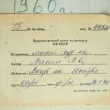 Vasin, Vladimir Alekseevic (1918-2006): Abend auf der Istra. - Foto 4