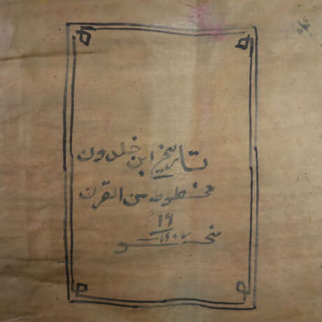 Manuskript zu Vorschriften / Geboten im Islam - Ma… - фото 2