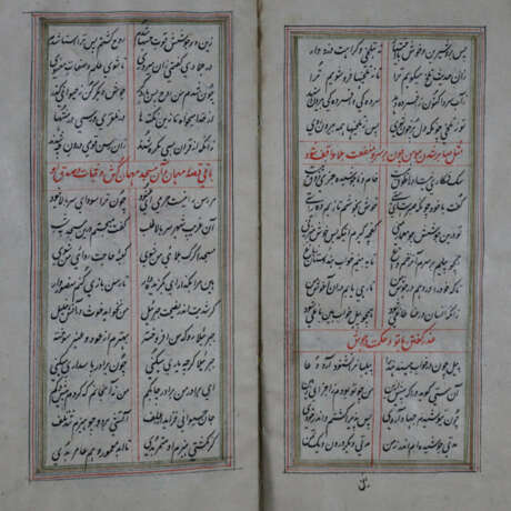 Djallal al-Din Rumi - Persisches Manuskript auf or… - photo 4