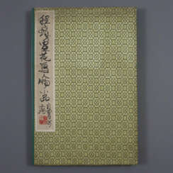 Cheng Shifa (1921-2007) - Leporello-Buch mit 20 do…