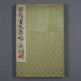 Cheng Shifa (1921-2007) - Leporello-Buch mit 20 do… - photo 1