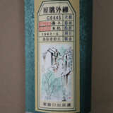 Chinesisches Rollbild -20.Jh.- Dorfansicht mit Häu… - фото 2
