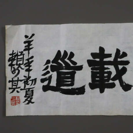 Chinesisches Rollbild / Kalligraphie - Kalligraphi… - photo 2