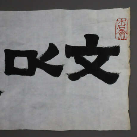 Chinesisches Rollbild / Kalligraphie - Kalligraphi… - photo 3