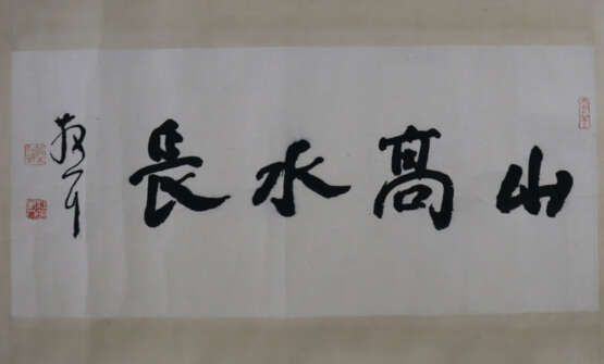 Chinesisches Rollbild / Kalligraphie -Kalligraphie… - photo 1