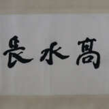 Chinesisches Rollbild / Kalligraphie -Kalligraphie… - photo 1