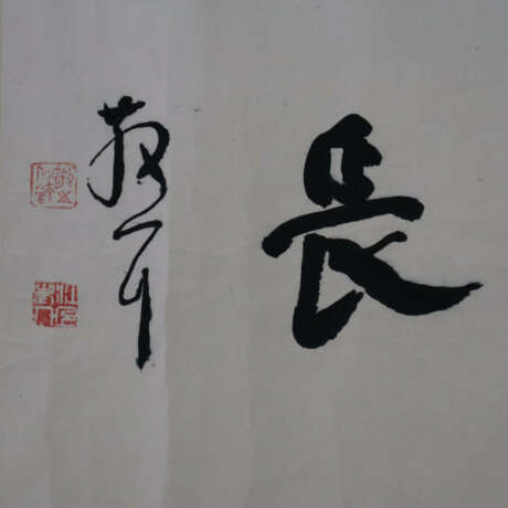 Chinesisches Rollbild / Kalligraphie -Kalligraphie… - photo 2