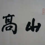 Chinesisches Rollbild / Kalligraphie -Kalligraphie… - photo 3