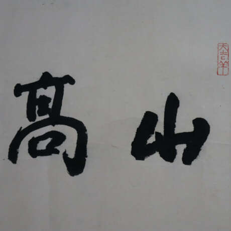 Chinesisches Rollbild / Kalligraphie -Kalligraphie… - photo 3