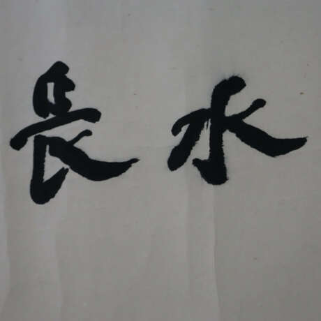 Chinesisches Rollbild / Kalligraphie -Kalligraphie… - photo 4