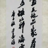 Chinesisches Rollbild / Kalligraphie - Kalligraphi… - фото 1