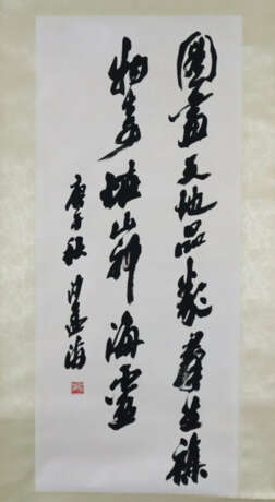 Chinesisches Rollbild / Kalligraphie - Kalligraphi… - фото 1