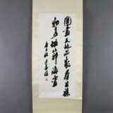 Chinesisches Rollbild / Kalligraphie - Kalligraphi… - фото 2