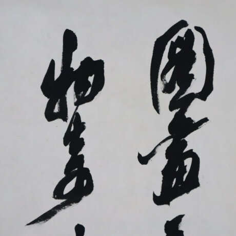 Chinesisches Rollbild / Kalligraphie - Kalligraphi… - фото 3