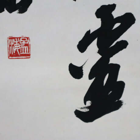 Chinesisches Rollbild / Kalligraphie - Kalligraphi… - фото 4