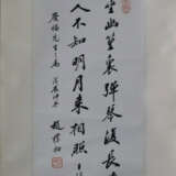 Chinesisches Rollbild / Kalligraphie - Kalligraphi… - photo 1