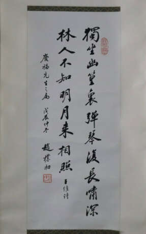 Chinesisches Rollbild / Kalligraphie - Kalligraphi… - photo 1