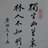 Chinesisches Rollbild / Kalligraphie - Kalligraphi… - photo 3